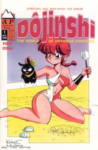 Free Hentai Non-H Gallery: Ranma Fanzine (Ranma 1/2)