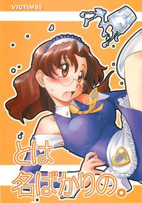 Free Hentai Doujinshi Gallery: (C62) [Ketsukaseya (Ryuu Mokunen)] To wa Nabakari no.