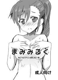 Free Hentai Doujinshi Gallery: (C83) [Nekousa Pudding (Ra-men)] Mami Milk (THE iDOLM@STER) [Español] (Taidana F@nsub)