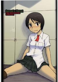 Free Hentai Doujinshi Gallery: (SC39) [PLANETPORNO (Yamane)] Spread a Threat (Yotsubato!)
