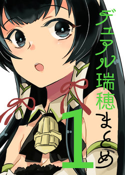 [Rking] Mizuho to Suibo Seiki no Dokidoki Sankaku Kankei Manga (Kantai Collection -KanColle-)