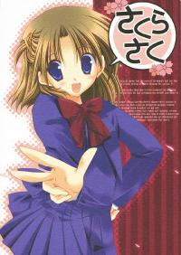 Free Hentai Doujinshi Gallery: (SC32) [TAKANAEDOKO (Takanae Kyourin)] Sakura Saku