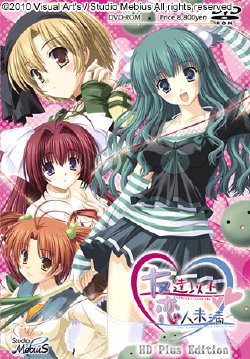 [StudioMebius] Tomodachi Ijou Koibito Miman ~HD Plus Edition~