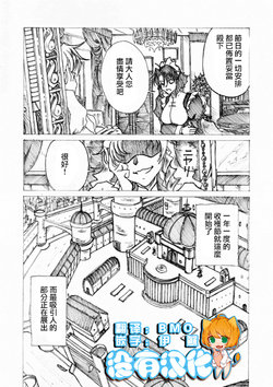 Free Hentai Doujinshi Gallery: [Jordi] Injoku Hime [Chinese] [沒有漢化]