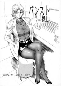 Free Hentai Doujinshi Gallery: (C73) [G-Panda (Midoh Tsukasa)] Pansuto Hakase (Neon Genesis Evangelion)