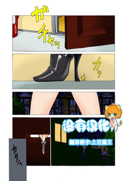 Free Hentai Doujinshi Gallery: [Jordi] Kinbaku Yagai Roshutsu [Chinese] [沒有漢化]