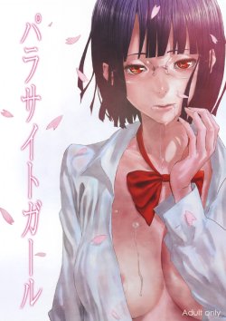 Free Hentai Doujinshi Gallery: (COMIC1☆4) [Manga Super (Nekoi Mie)] Parasite Girl + Omake Ori Hon (Durarara!!)