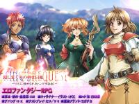 Free Hentai Game CG Set Gallery: [Yogachika] KINGS REQUEST Okashimakuri no Shiawase Biyori ~Lir ni Kaserareta Tondemo Irai~