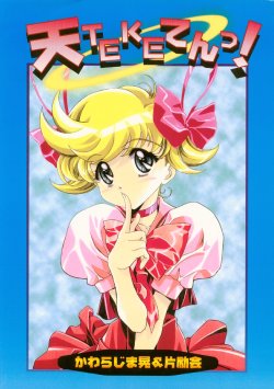 (C56) [Henrei-kai (Kawarajima Koh)] Ten Teke Ten! (Tenshi ni Narumon)