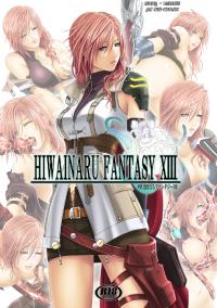 Free Hentai Artist CG Set Gallery: [Carrot Works] HIWAINARU FANTASY XIII (FFXIII) (russian)