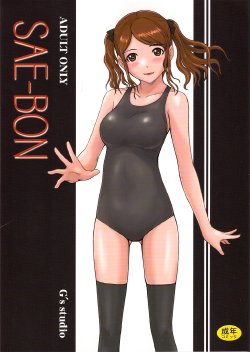(C78) [G's Studio (Kisaragi Gunma)] SAE-BON (Amagami) [Spanish] [Gunma Kisaragi's Fan]