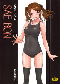 Free Hentai Doujinshi Gallery: (C78) [G's Studio (Kisaragi Gunma)] SAE-BON (Amagami) [Spanish]