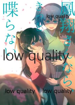 (砲雷撃戦! よーい! 二十九戦目) [UnPre (tes)] 鳳翔さんなら、きっと喋らない (艦隊これくしょん -艦これ-)