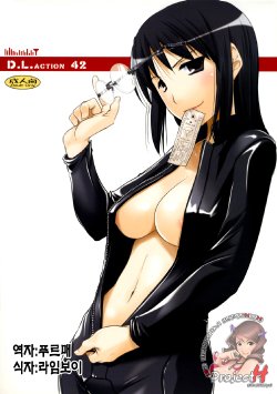 (SC38) [Digital Lover (Nakajima Yuka)] D.L. action 42 (Dennou Coil) [Korean] [Project H]