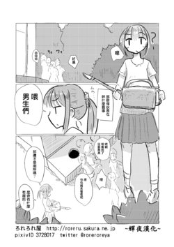 [Rorerore-ya (Roreru)] Filth Scat Manga [Chinese] [輝夜漢化]