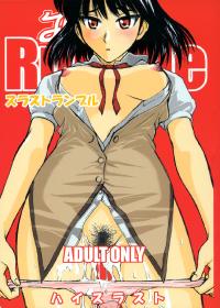 Free Hentai Doujinshi Gallery: [High Thrust (Inomaru, Zounosuke)] Thrust Rumble (School Rumble)