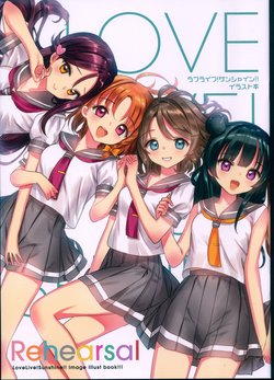 (COMIC1☆11) [lunatic joker (Tsukigami Luna)] Rehearsal (Love Live! Sunshine!!)