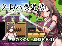 Free Hentai Game CG Set Gallery: [Fukidamari] Kureha Nindouchou