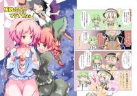 Free Hentai Non-H Gallery: (Kouroumu 4) [Moisture (Maiku)] kakuyuugou to ka maji panee! (Touhou Project)