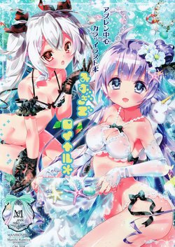 (C94) [Manekineko (Kamiya Maneki)] Mizugi de Royal* (Azur Lane, Hugtto! PreCure)