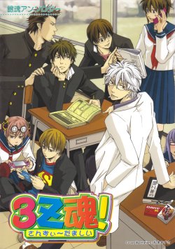 Free Hentai Doujinshi Gallery: Otoko no Hinkaku (Gintama)