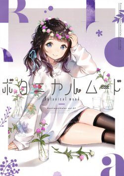(C95) [SentimentColor (Ancotaku)] Botanical mood