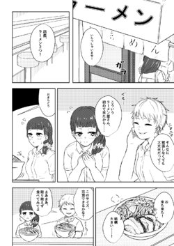 [Habutton] 放課後食事会