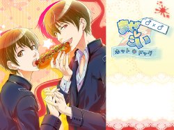 [Caramel Candy] Mazekoi ~Hot Dog~