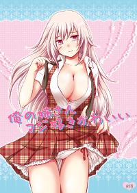 Free Hentai Doujinshi Gallery: [HAKATEN (Curepato)] Ore no Nesan Maji Suki Kawaii (Hetalia: Axis Powers) [Digital]