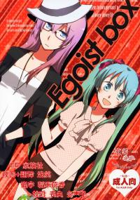 Free Hentai Doujinshi Gallery: (SC56) [Niratama (Sekihara Kaina)] Egoist box (VOCALOID) [chinese]【CE家族社】