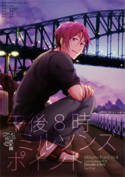 Free Hentai Non-H Gallery: (Renai Jaws 3) [Gummy! (Iincho)] Gogo hachi ji Milsons Point | Milsons Point At 8 (Free!) [English] [Carrot-Bunny]