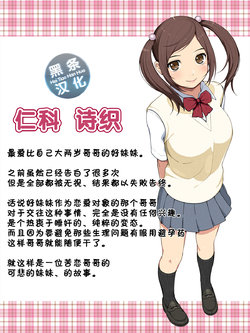 [Clammbon (Benzou)] Ai Mai!! Onahole Ijou Sefure Miman  [Chinese] [黑条汉化]