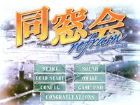 Free Hentai Game CG Set Gallery: [F&C/FC01] Dousoukai Refrain