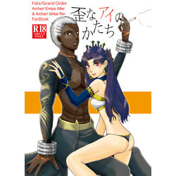 (SUPERKansai23)  [Secret Scarlet (Takamura Emi)] Ibitsu na Ai no Katachi (Fate/Grand Order) [Sample]