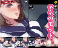 Free Hentai Artist CG Set Gallery: [TROD＊H] Nene no Motto (Love Plus)