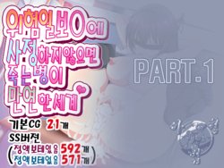 [Kawahagitei] Kikenbi Manko ni Shasei shinaito Shinu Yamai ga Manen shita Sekai (Inflation version) [Korean] <팀 혼파망>[Incomplete]