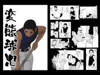 Free Hentai Doujinshi Gallery: Doronko Yuuyake - Hentai Kyuuji