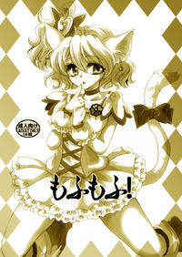Free Hentai Doujinshi Gallery: [Nyagos (Yatengetu)] Mofu Mofu! (Fresh Precure!) [Digital]