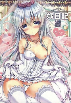 Free Hentai Doujinshi Gallery: (C88) [Ichigohou (Shiraichigo)] Yome Nikki Hibiki (Kantai Collection -KanColle-) [Korean] [WestVatican Free Company]