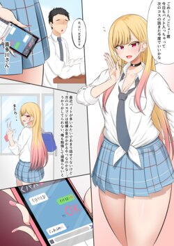[PIXIV] ゴリオ🔞＠Skeb停止中 (18296572)