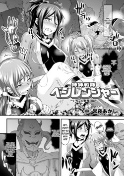 Free Hentai Manga Gallery: [Tokoyo Akashi] Shimai Sentai Veggie Ranger ~Ichigo no Shiiku Nikki~ (Seigi no Heroine Kachiku Bokujou Vol. 2) [English] {Hennojin} [Digital]