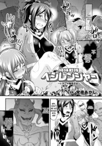 Free Hentai Manga Gallery [Tokoyo Akashi] Shimai Sentai Veggie Ranger ~Ichigo no Shiiku Nikki~ (Seigi no Heroine Kachiku Bokujou Vol. 2) [English] {Hennojin} [Digital]