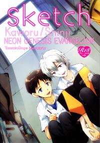 Free Hentai Doujinshi Gallery: [YozorairoDrops (Yoko Mawatari)] Sketch (Neon Genesis Evangelion)