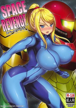(C89) [Dangan Honey (Onomeshin)] SPACE REVENGE (METROID) [French]