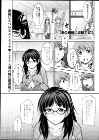 Free Hentai Manga Gallery: [Zen9] Kimi no Megane ni Yokujou Suru. Ch. 1-9