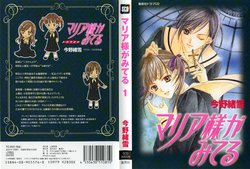 Maria-sama ga Miteru - Drama CD series 1