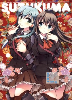 Free Hentai Non-H Gallery: (SC63) [GUNP (Sakura Akami, Mori Kouichirou)] SuzuKuma (Kantai Collection -KanColle-) [Chinese] [屏幕脏了汉化组]