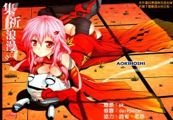 Free Hentai Doujinshi Gallery: (FF19) [AOKIHOSHI (Flyking)] Shuu to Inori no Rouman Shiki | Romance of Shuu and Inori (Guilty Crown) [English] [EHCOVE]