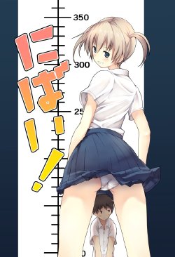 [honey lounge (hachimitsu)] Nibai! [English] [Digital]