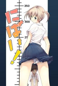 Free Hentai Doujinshi Gallery: [honey lounge (hachimitsu)] Nibai! [English] [Digital]